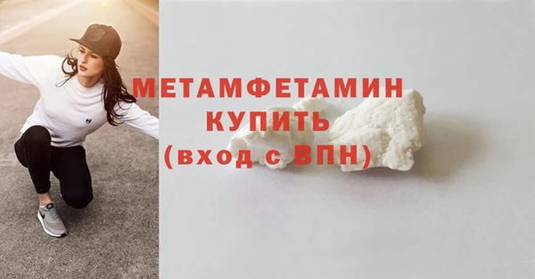 амфетамин Волоколамск