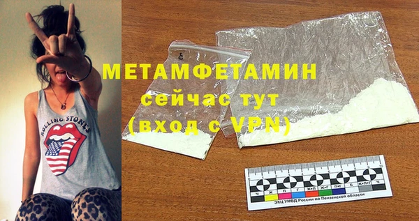 амфетамин Волоколамск