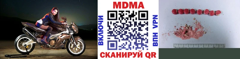 MDMA crystal магазин Волоколамск