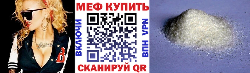 МЕФ кристаллы Волоколамск