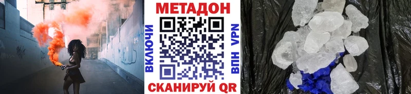 дарнет шоп  Волоколамск  МЕТАДОН methadone 